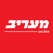 מעריב: המלחמה חשפה אמת כלכלית שישראל לא יכולה להתעלם ממנה | רובי גינל